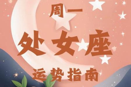 處女座今日運勢查詢女生_處女座今日運勢查詢女生鼠一月份